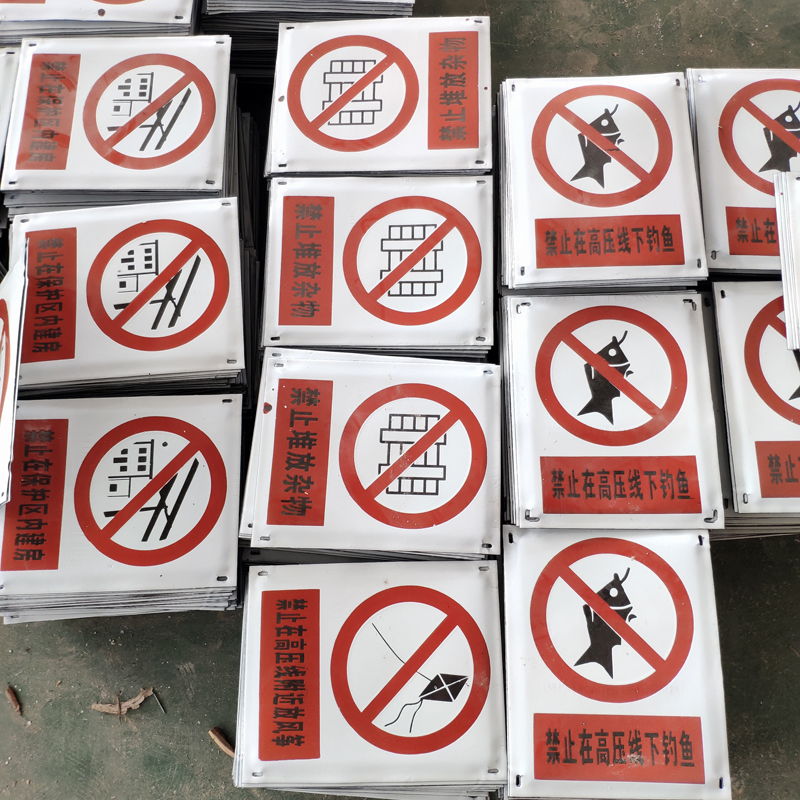 禁止在高壓線下釣魚搪瓷標牌南寧國網商城配貨廠家